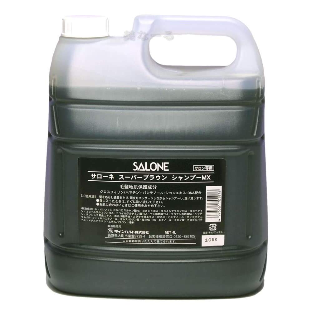 サローネ スーパーブラウン シャンプー ×2セット&シャンプー 4000ml パシフィックプロダクツ サローネスーパーブラウン シャンプー